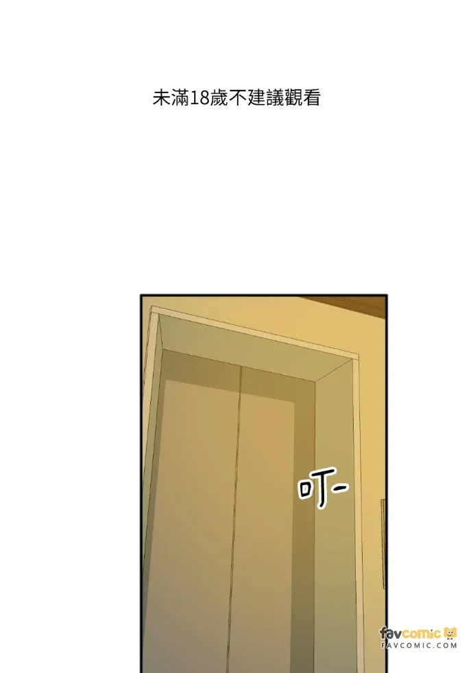 同情的形态外傳 第29話P1