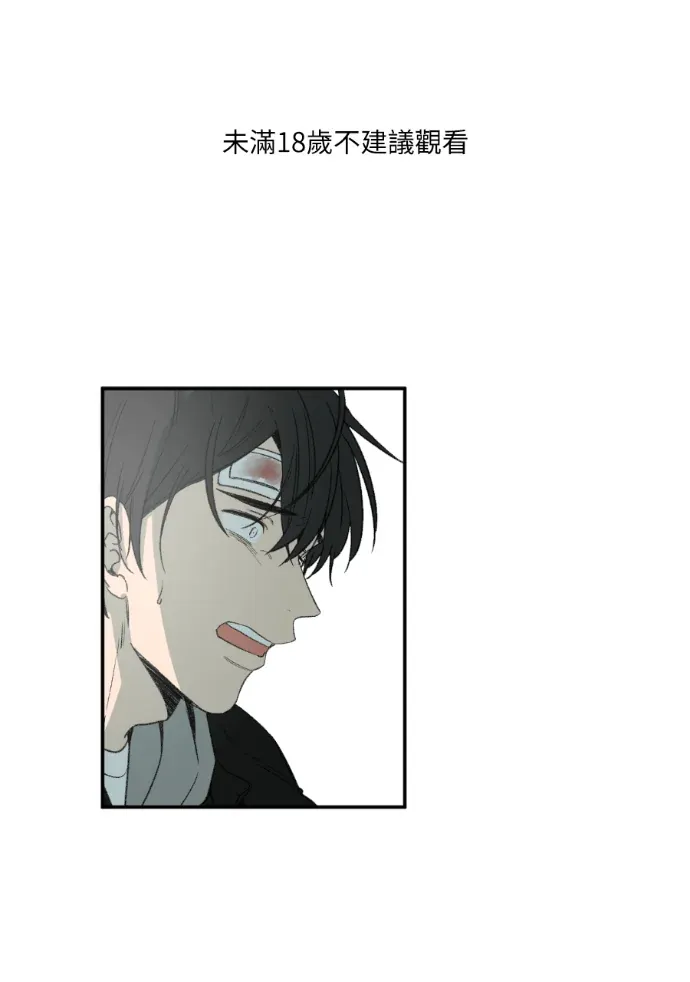 同情的形态外傳 第30話P1