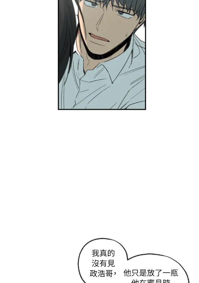 同情的形态外傳 第30話P3