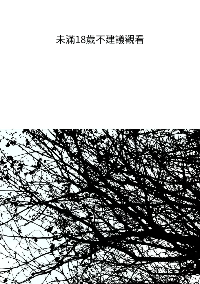 同情的形态外傳 第31話P1