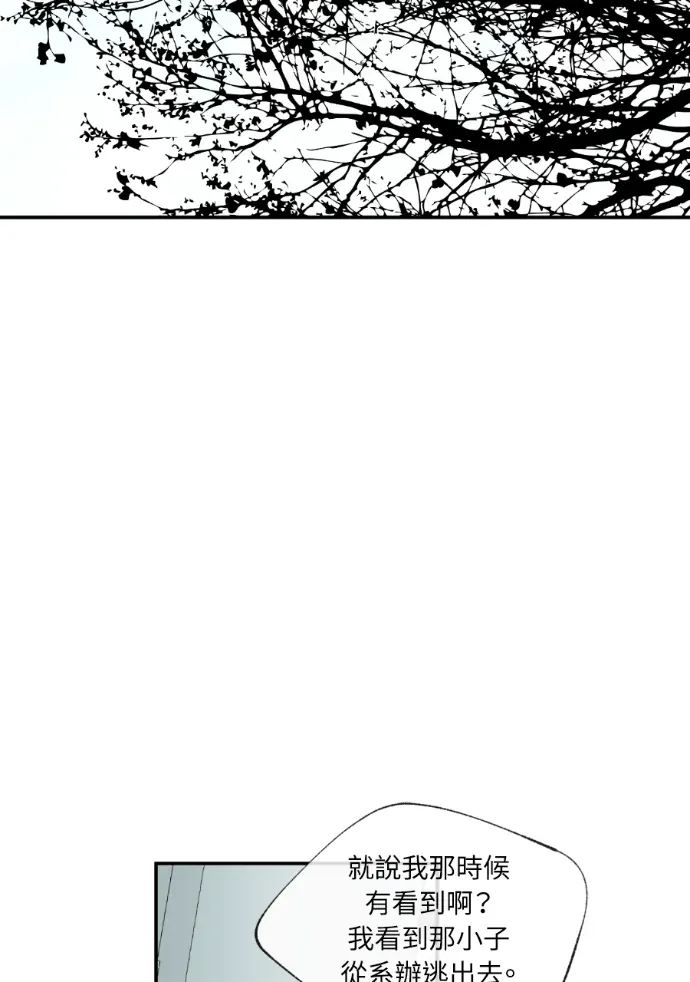 同情的形态外傳 第31話P2