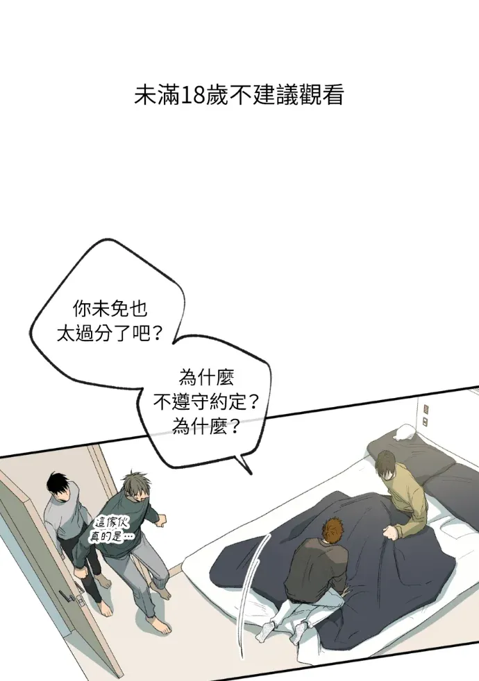 同情的形态外傳 第33話P1