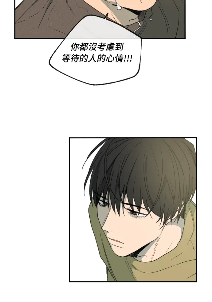 同情的形态外傳 第33話P3