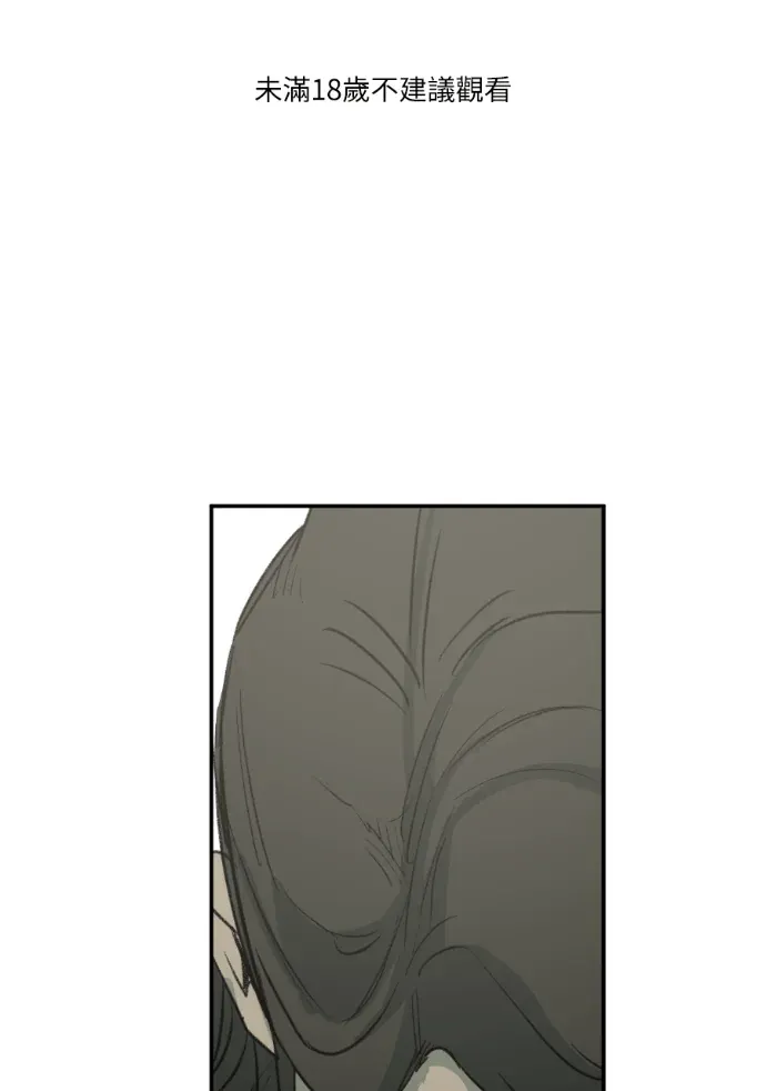 同情的形态外傳 第34話P1