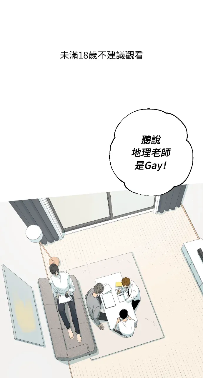 同情的形态第11話P1