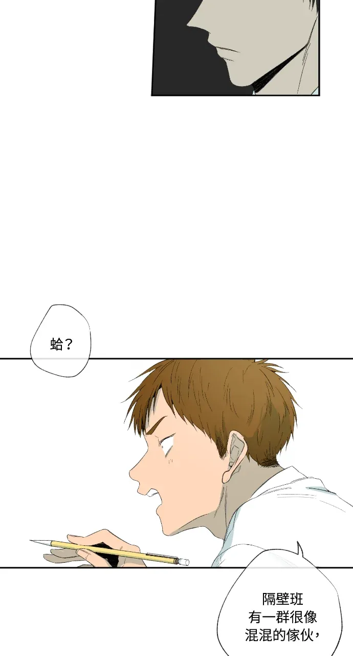 同情的形态第11話P3