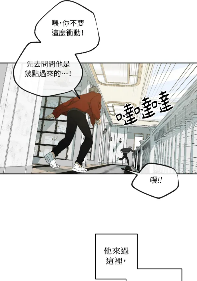 同情的形态外傳 第36話P3