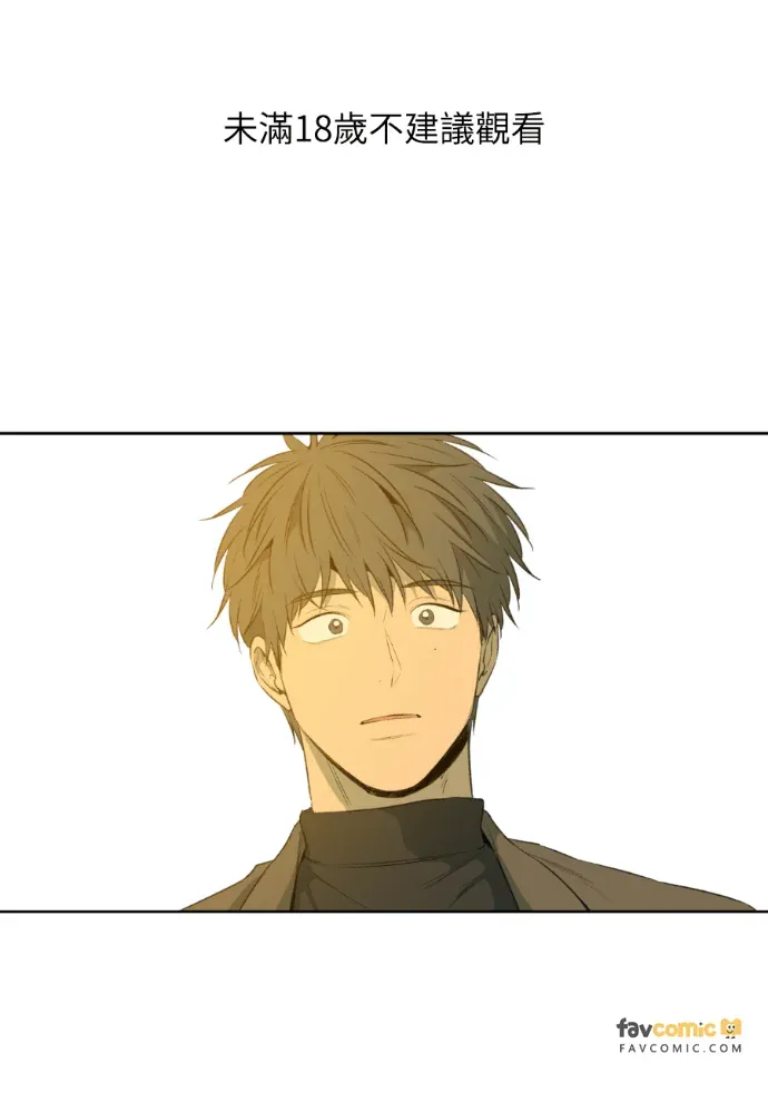 同情的形态外傳 第37話P1