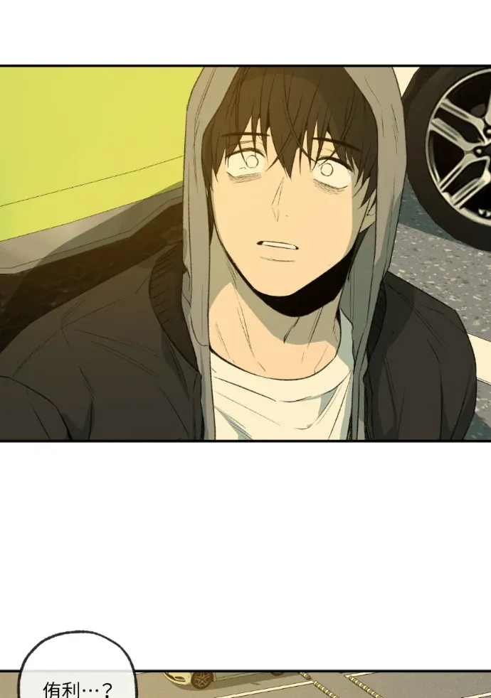 同情的形态外傳 第37話P2