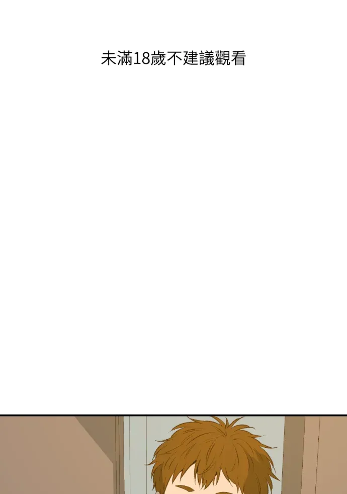 同情的形态外傳 第38話(外傳完結)P1