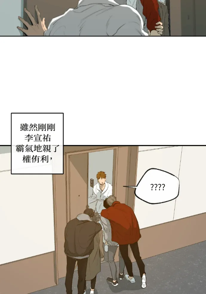 同情的形态外傳 第38話(外傳完結)P3