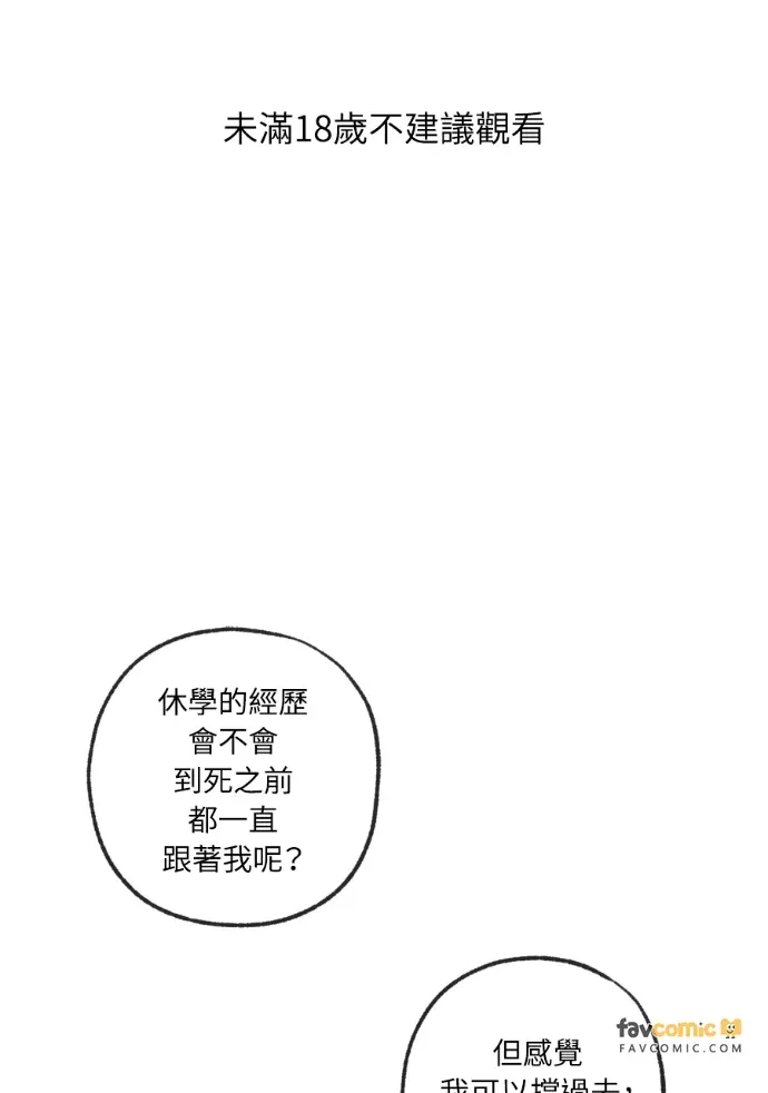 同情的形态後日談 第1話P1