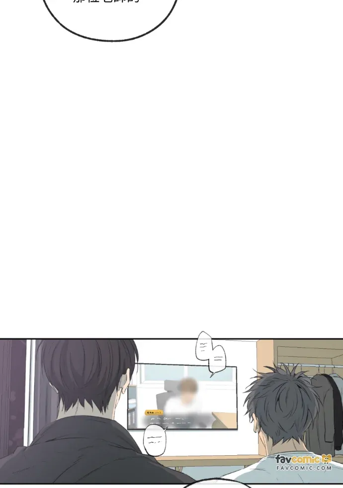 同情的形态後日談 第1話P3