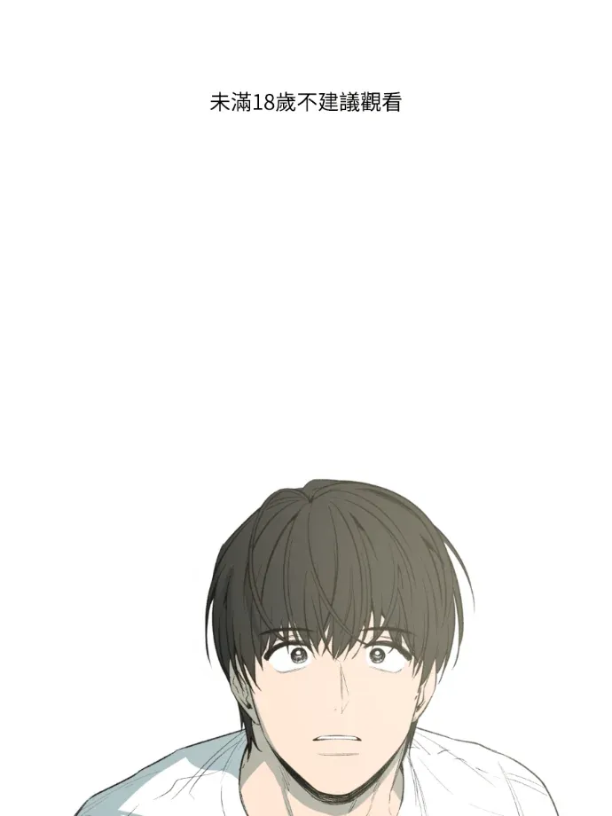 同情的形态後日談 第3話P1