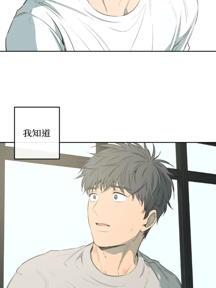 同情的形态後日談 第3話P2