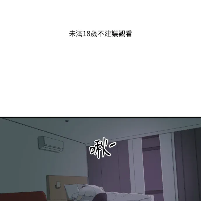 同情的形态後日談 第4話P1