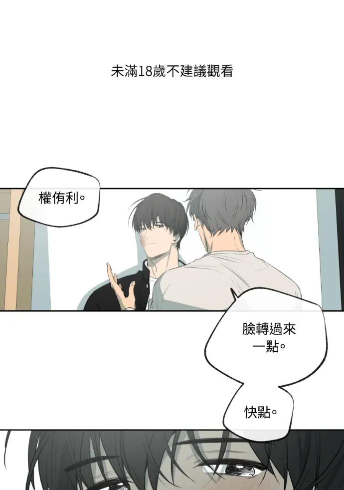 同情的形态後日談 第5話P1