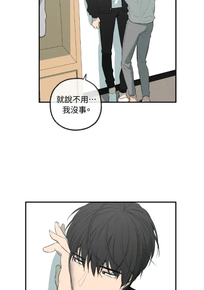 同情的形态後日談 第5話P3