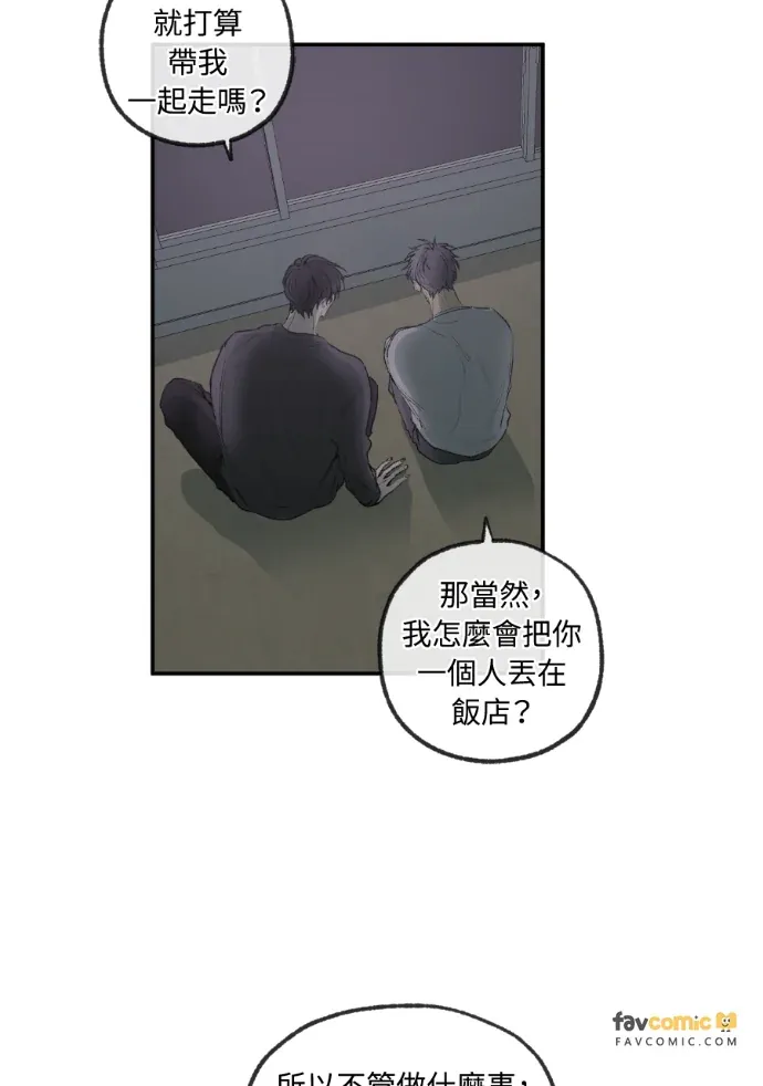 同情的形态後日談 第6話P3