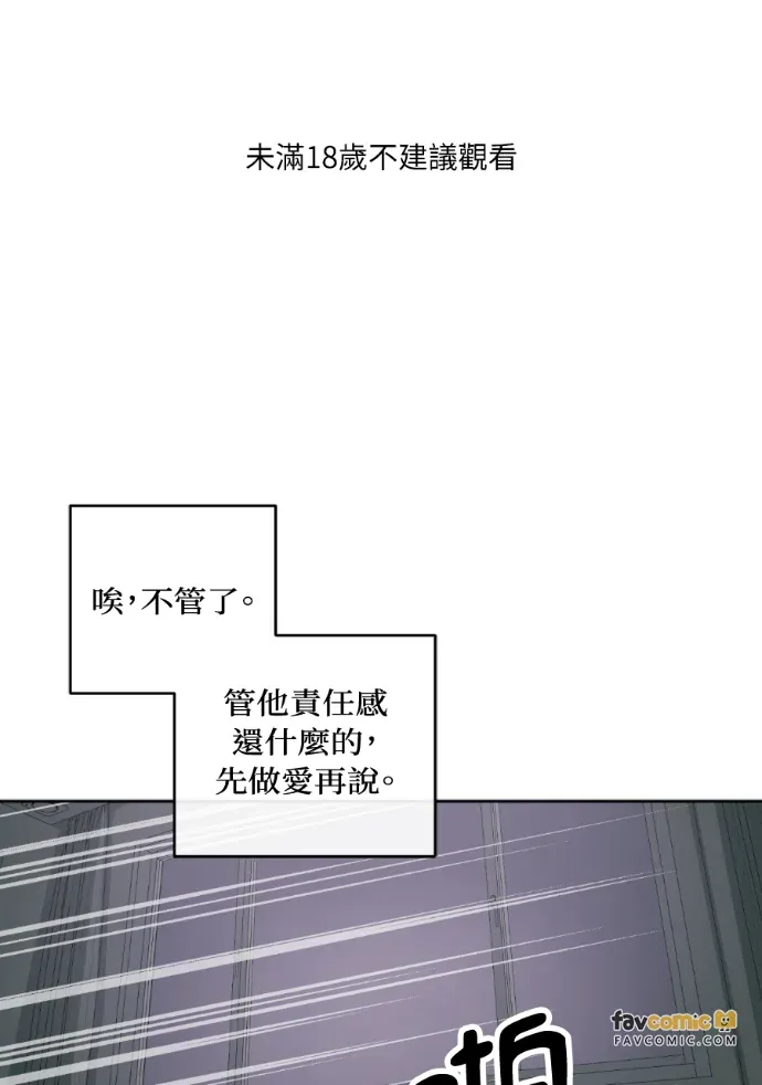 同情的形态後日談 第7話P1