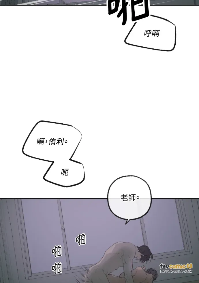 同情的形态後日談 第7話P2