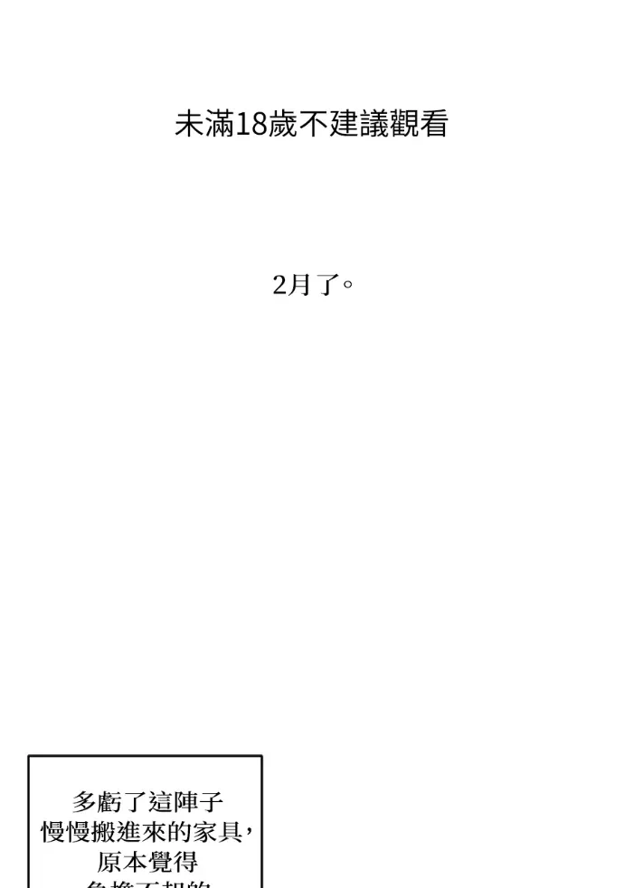 同情的形态後日談 第8話P1