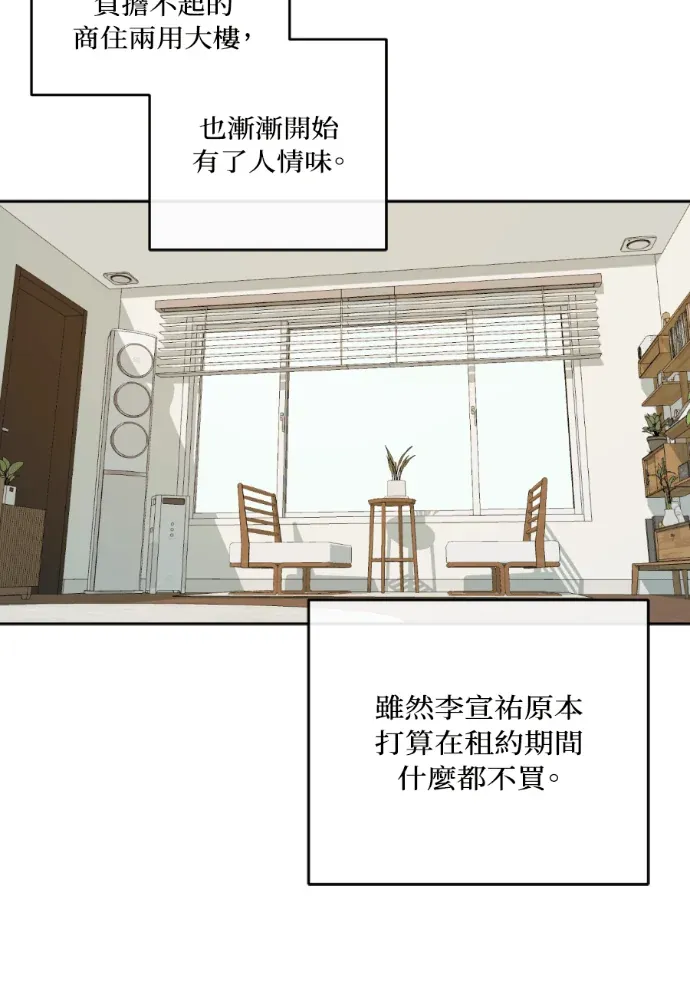 同情的形态後日談 第8話P2