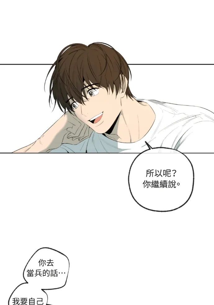 同情的形态後日談 第8話P3