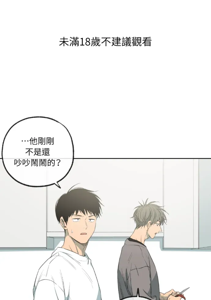 同情的形态後日談 第9話P1