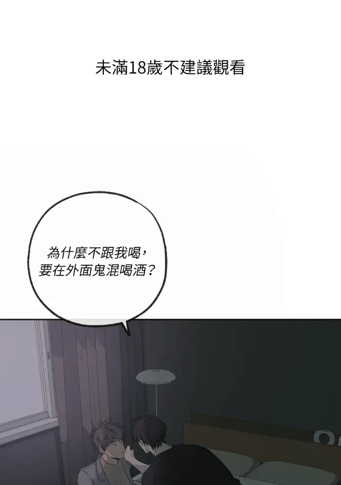 同情的形态後日談 第10話P1