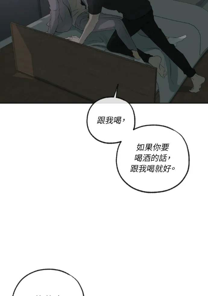 同情的形态後日談 第10話P2