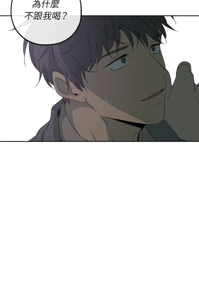 同情的形态後日談 第10話P3