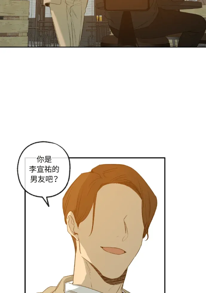 同情的形态後日談 第11話P2