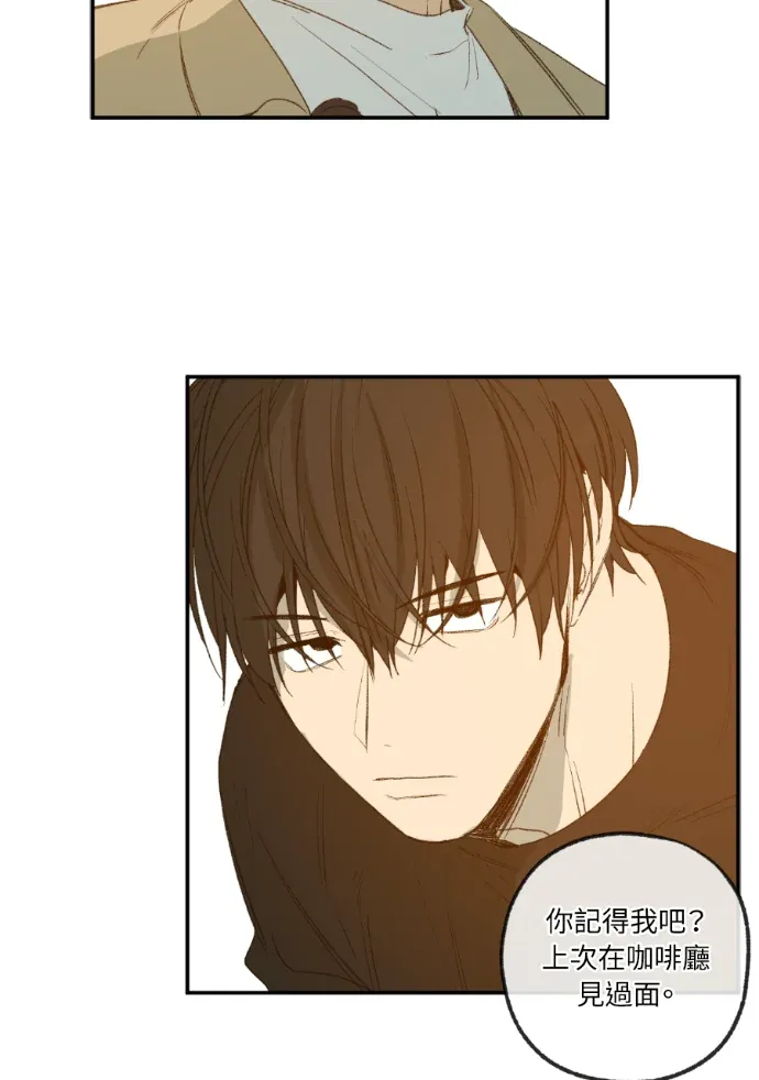 同情的形态後日談 第11話P3