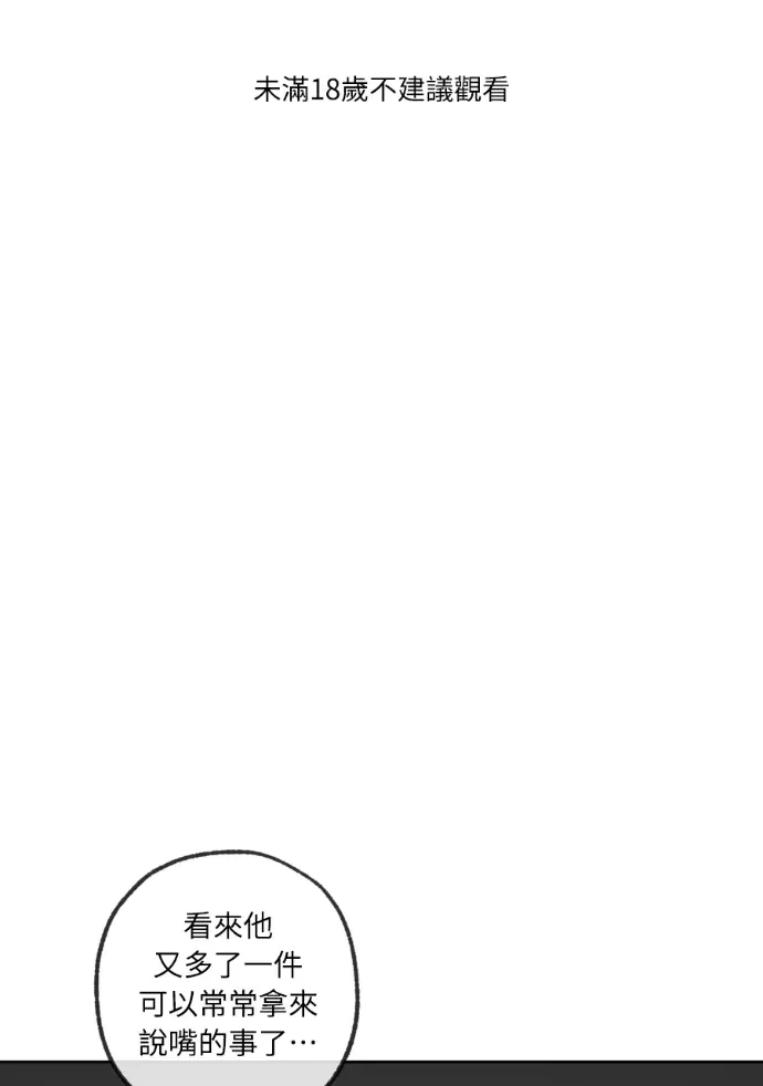 同情的形态後日談 第13話P1