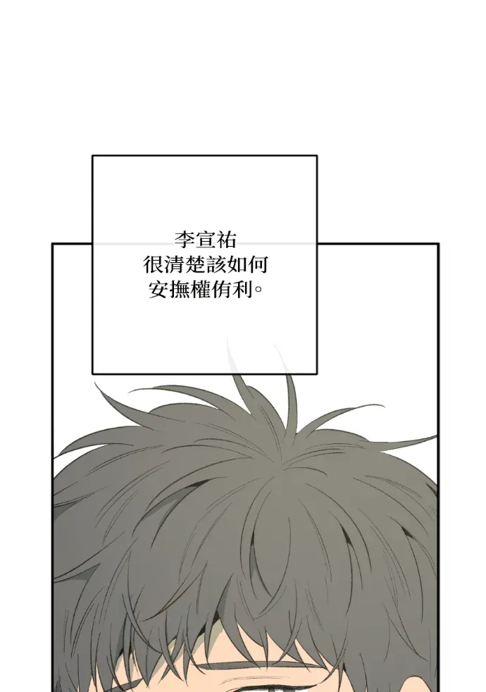 同情的形态後日談 第14話P3