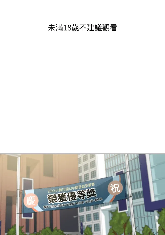 同情的形态後日談 第15話P1