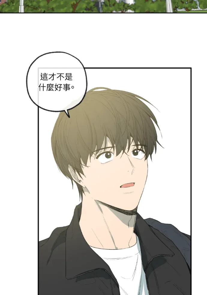 同情的形态後日談 第15話P2