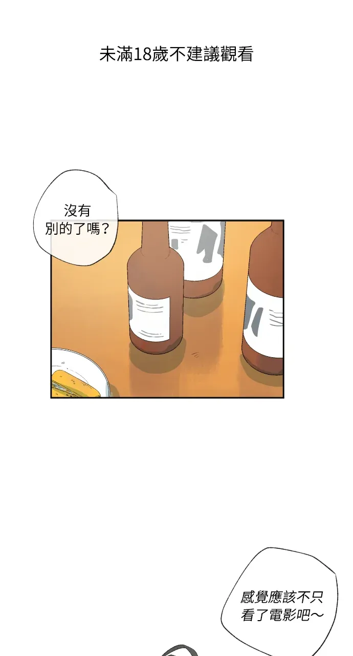 同情的形态第13話P1