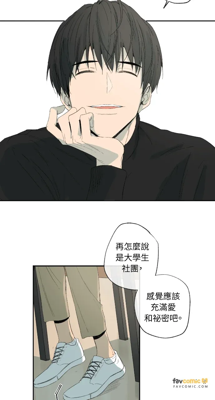 同情的形态第13話P2