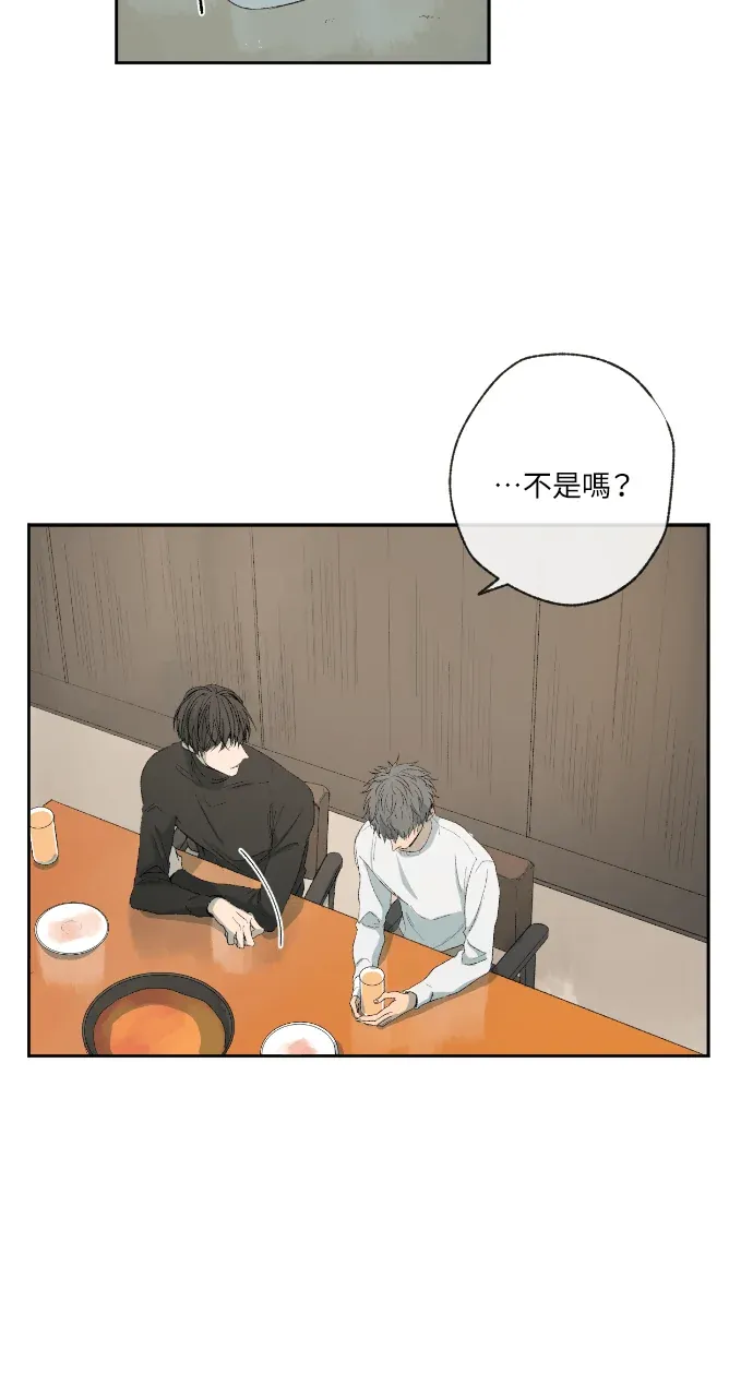 同情的形态第13話P3