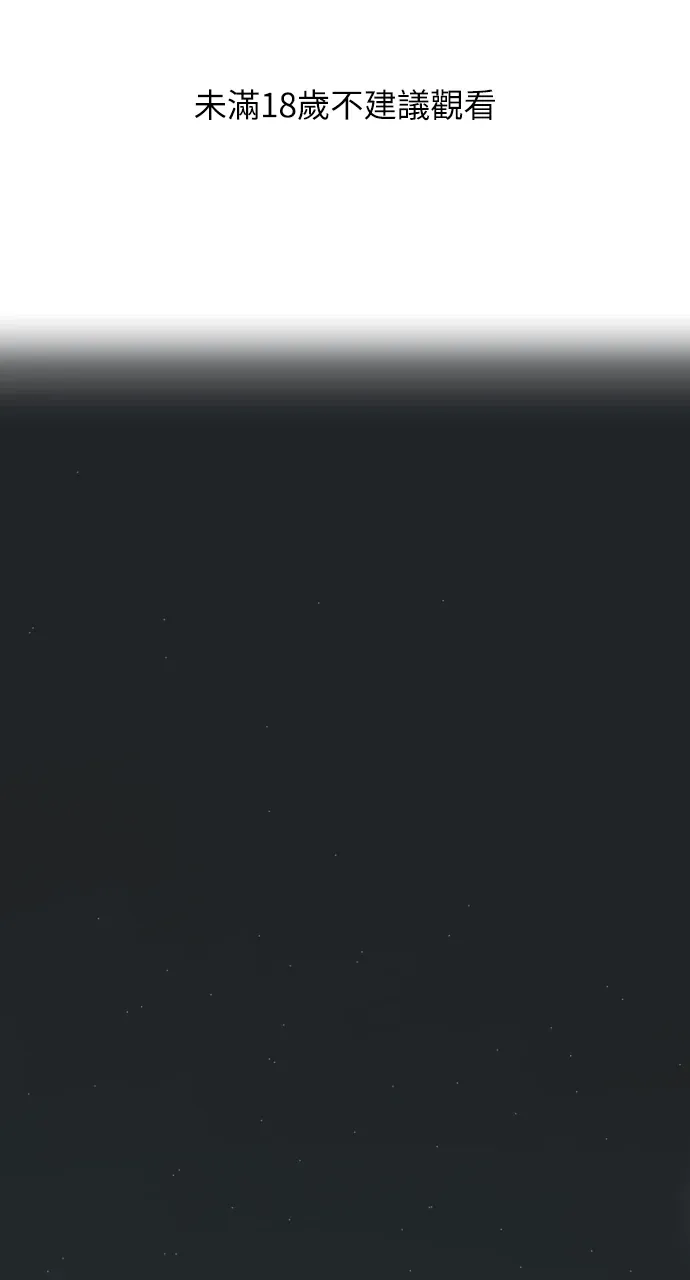 同情的形态第14話P1