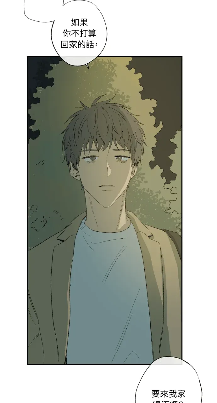 同情的形态第14話P3