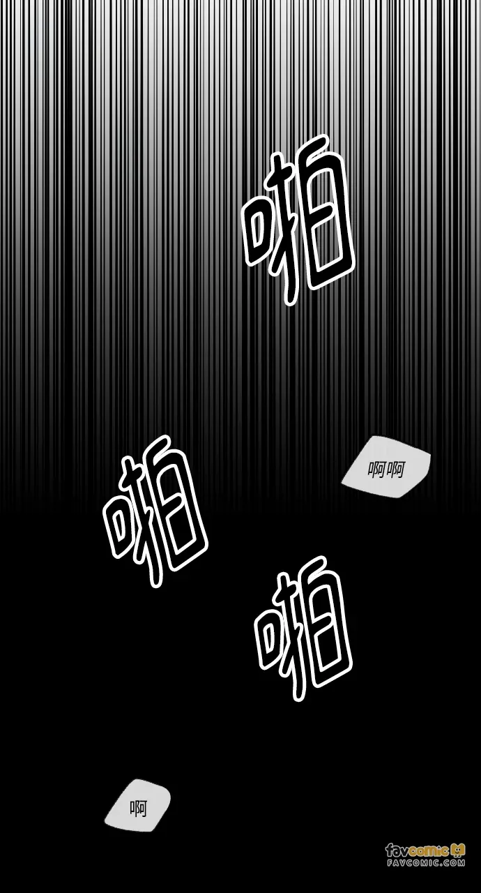 同情的形态第15話P2