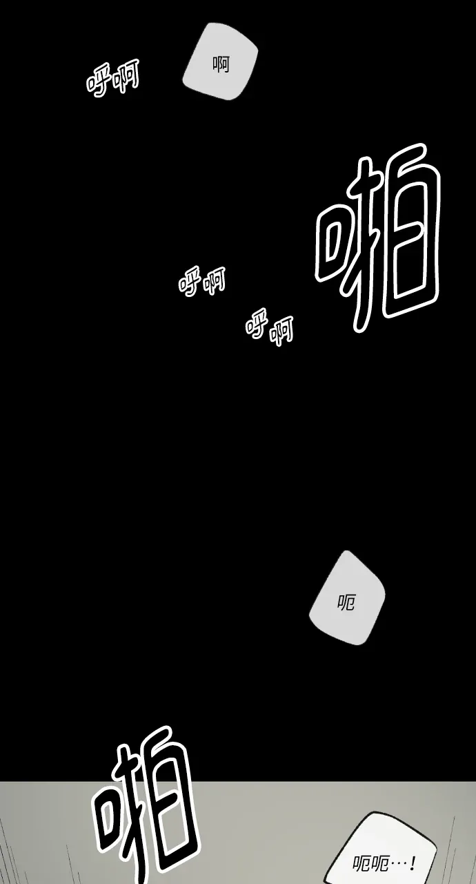 同情的形态第15話P3