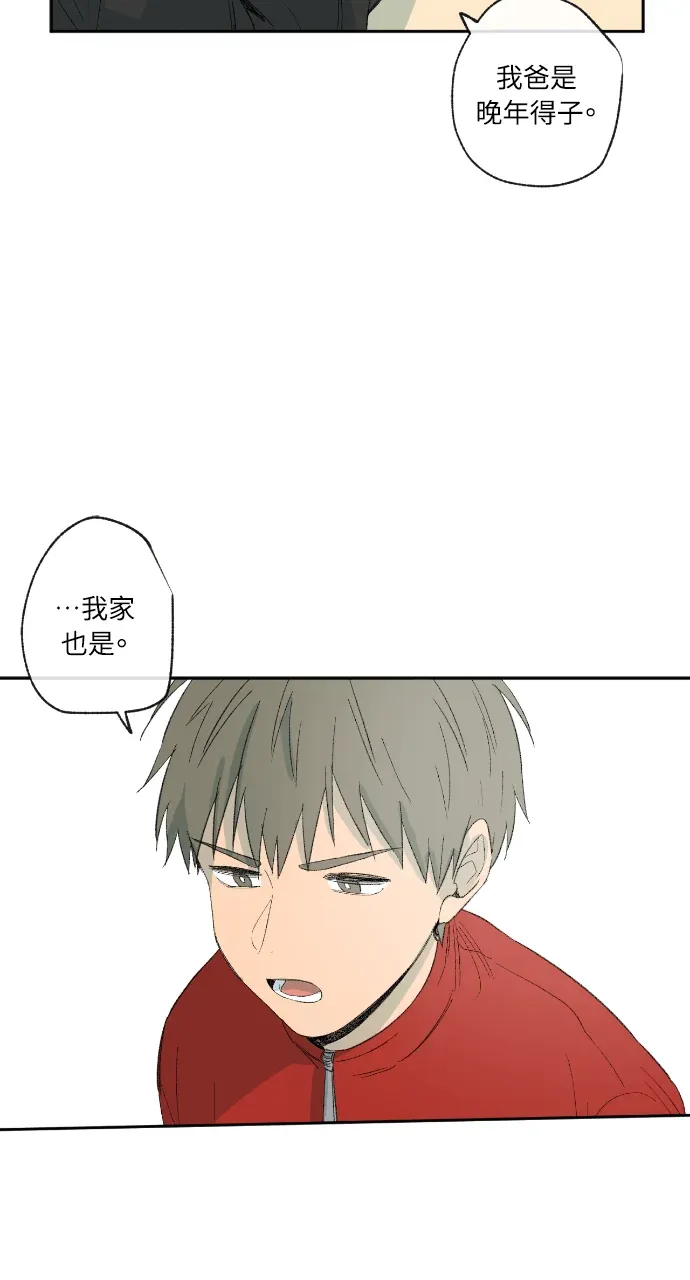 同情的形态第16話P2