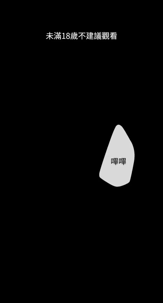 同情的形态第17話P1