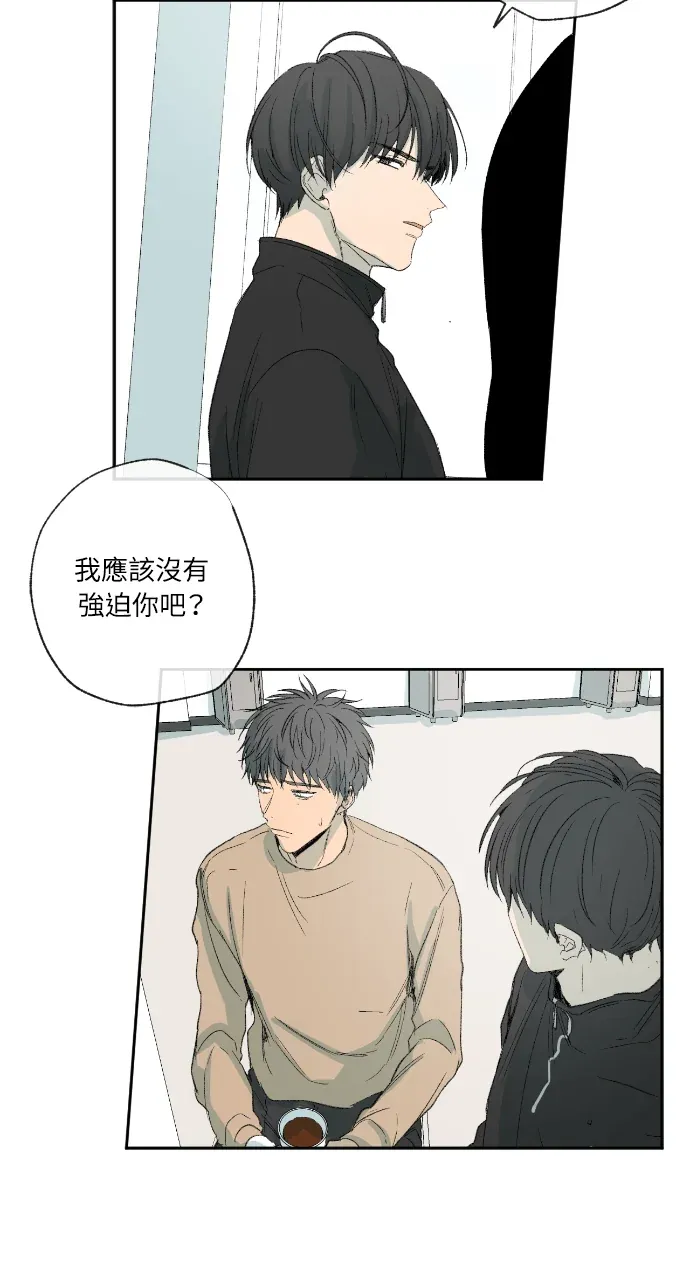 同情的形态第18話P3