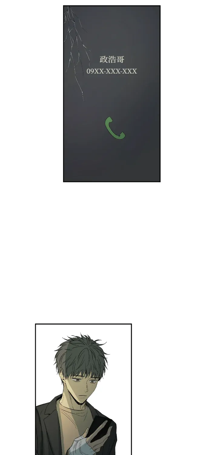 同情的形态第19話P2