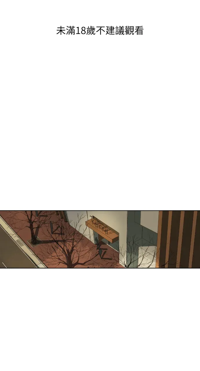 同情的形态第2話P1